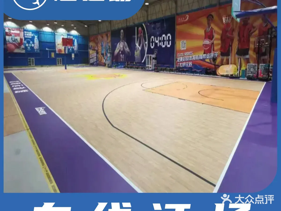 薰风·龙岐运动馆