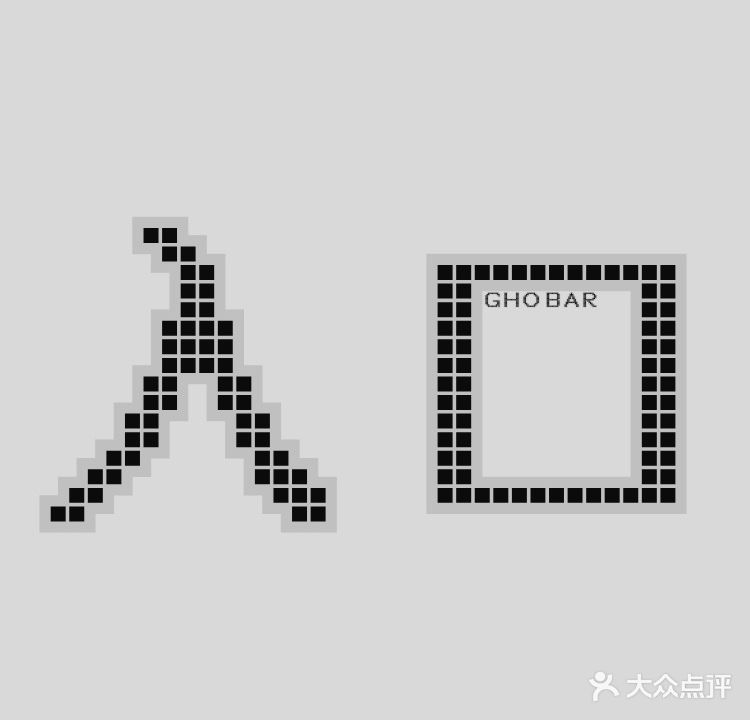 入口·集合GHO BAR