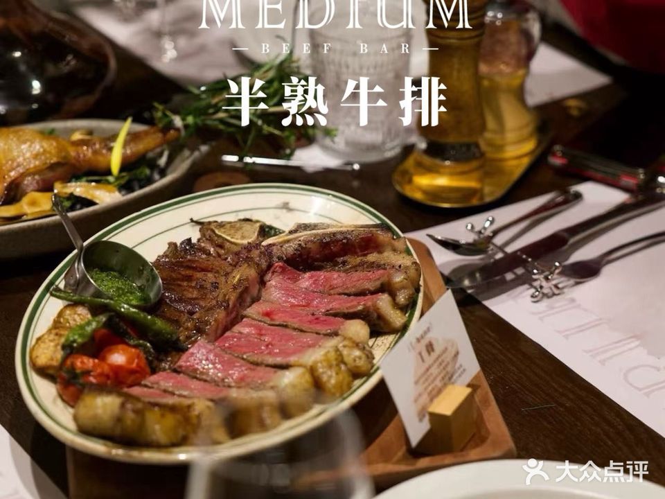 MEDIUM·半熟自选牛扒餐厅