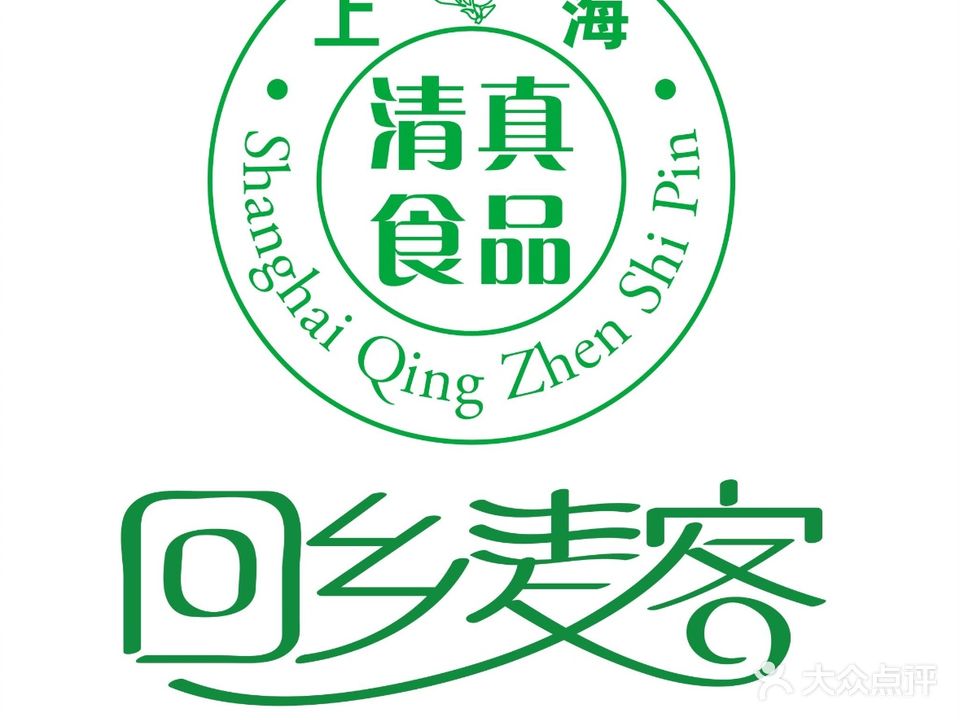 清真餐厅·回乡麦客