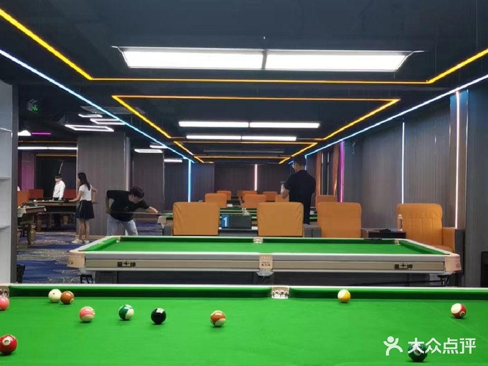 星浩台球俱乐部