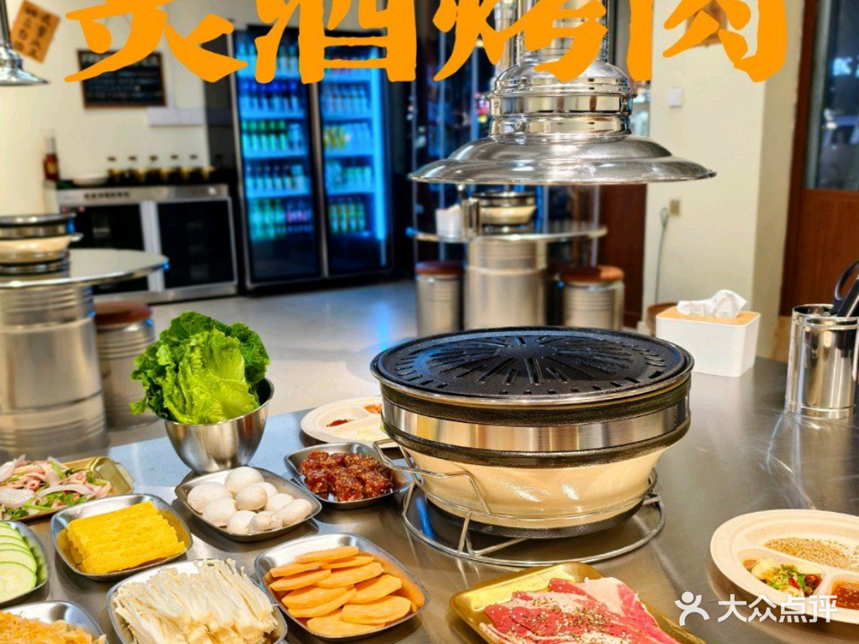 炙酒·东北烤肉