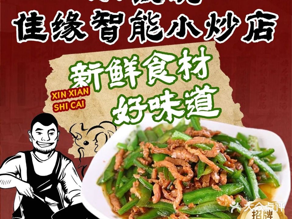 小饭碗(崇左店)