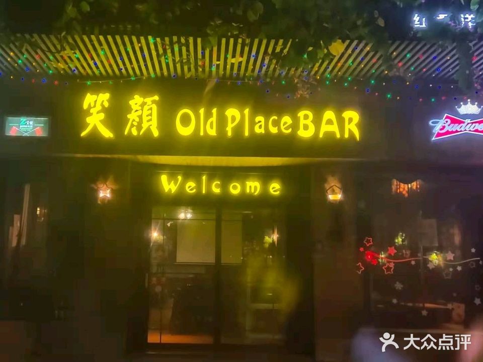 笑颜日本料理(禅城店)