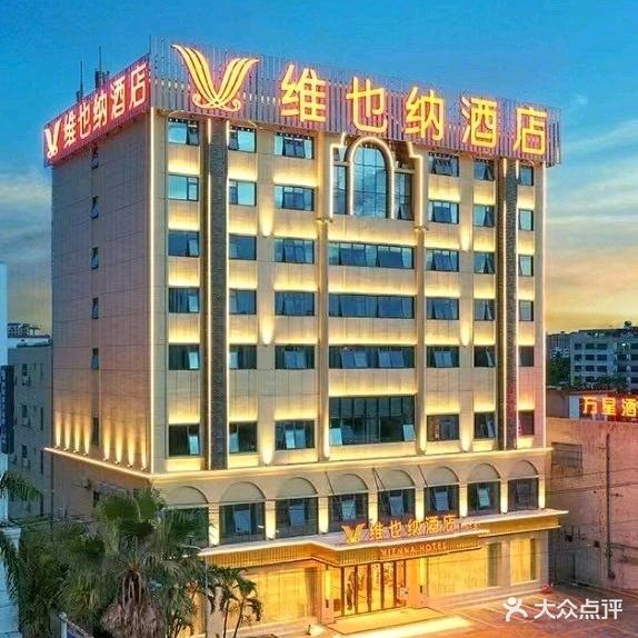 维也纳酒店咖啡厅