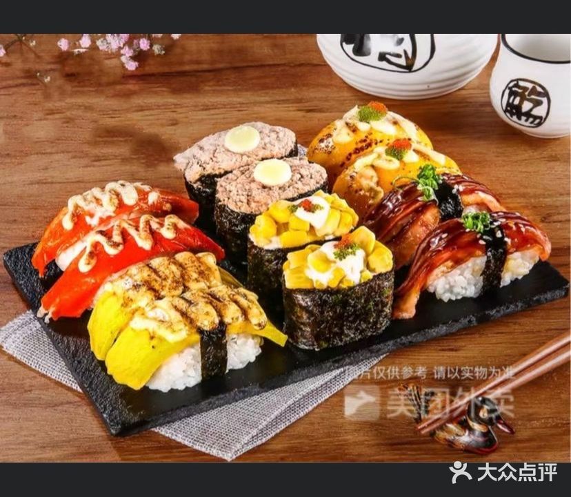 秋田寿司(东外街店)