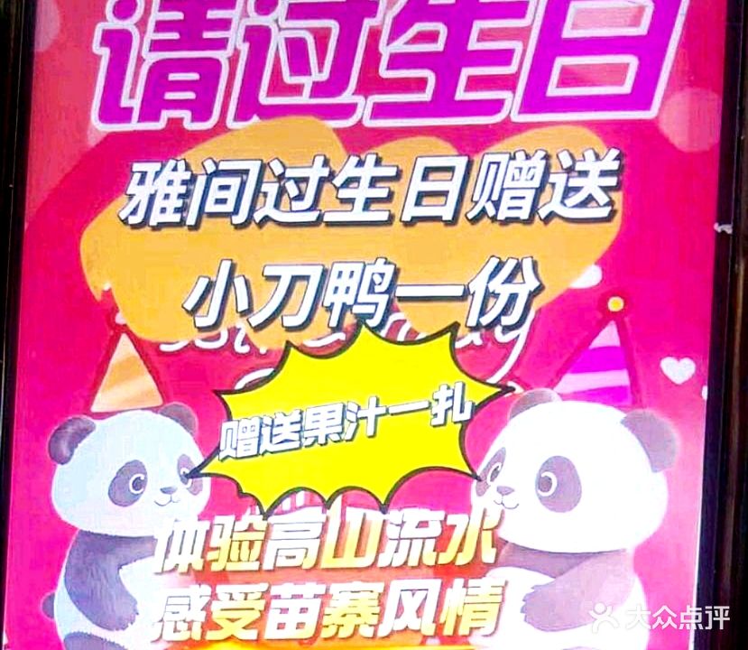 云贵川味道(西大街店)