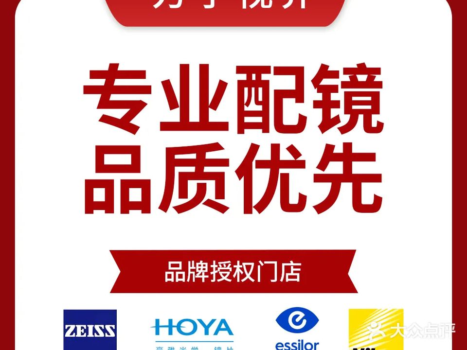 方宇视界(国际眼镜城店)