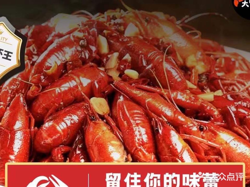 大蟹小虾·海鲜锅·大闸蟹·小龙虾(古镇店)