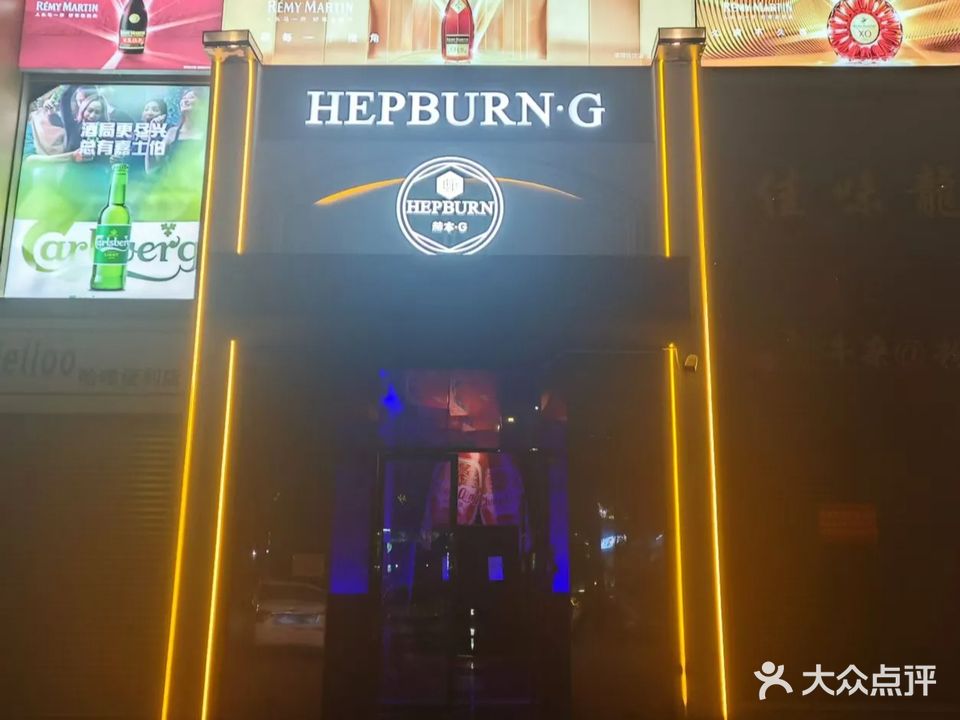 HEPBURN·G赫本·G(云浮店)
