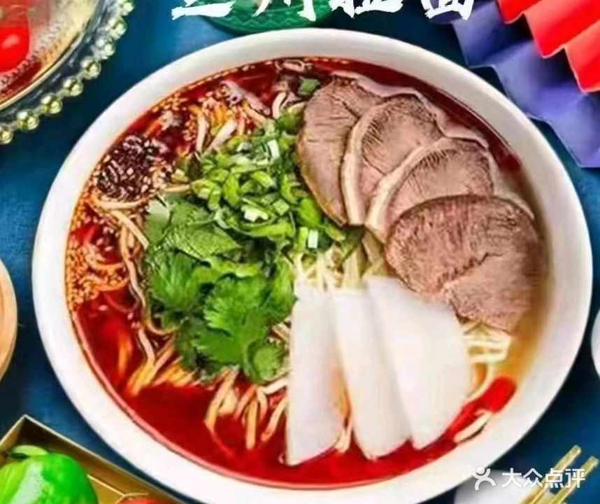 兰州手工牛肉面(江璟城清真店)