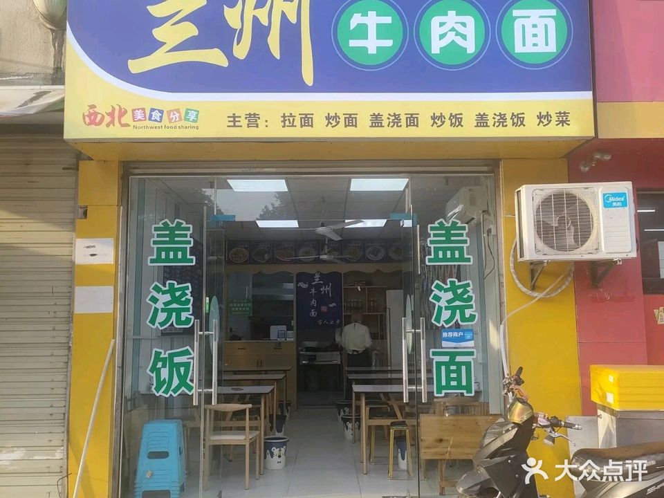 清真兰州牛肉面(南昌市双强实业有限公司店)