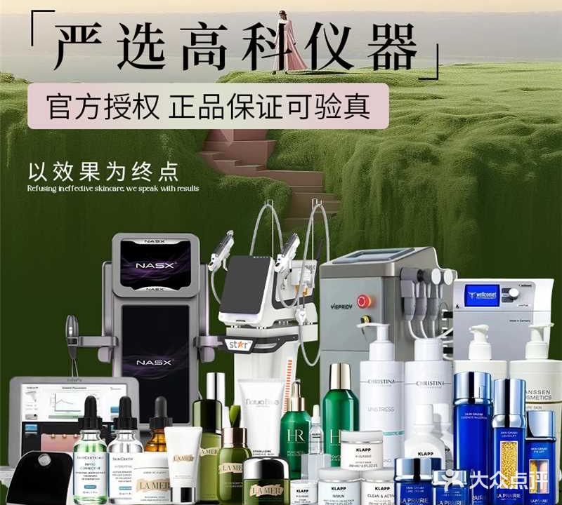 薇小奈·飞顿·专研敏痘肌肤修护·定制美肌中心(恒隆御景山庄店)