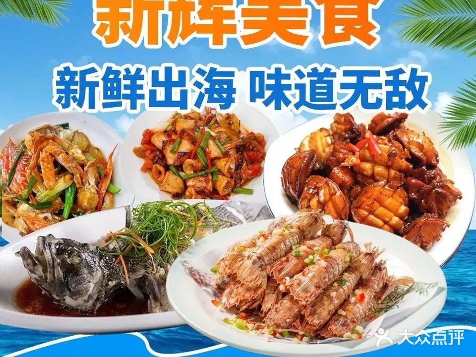 新辉美食(贵州路海鲜市场二楼)