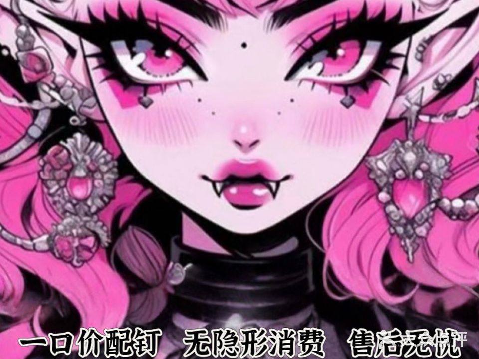 辣辣穿孔·纯正手穿(东都店)