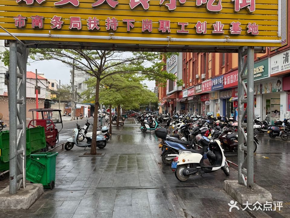 永安美食小吃街