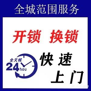 顺风开锁好太太指纹锁