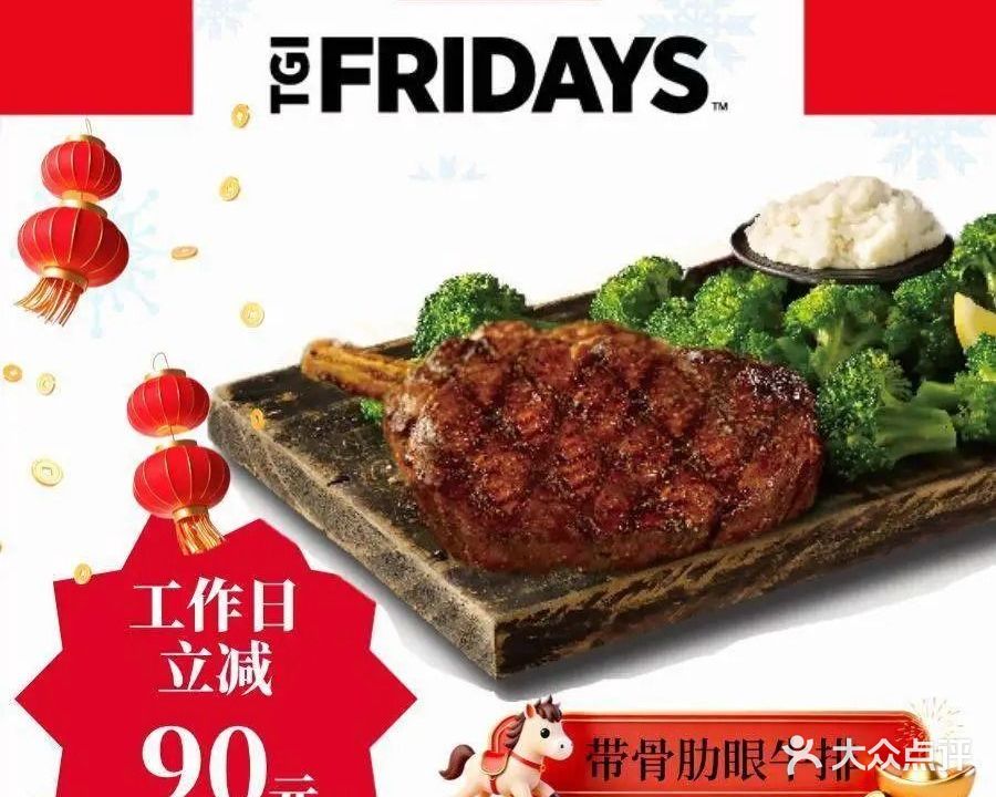 星期五餐厅(中关村店)