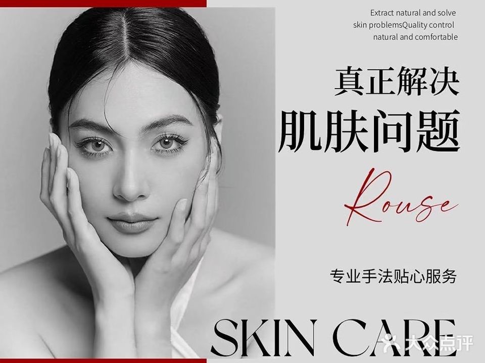 蜜漾·珈黛·皮肤管理中心