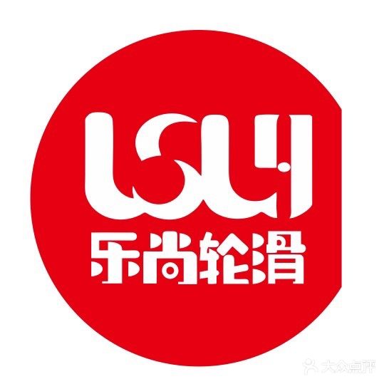 乐尚轮滑(安庆弘阳广场店)