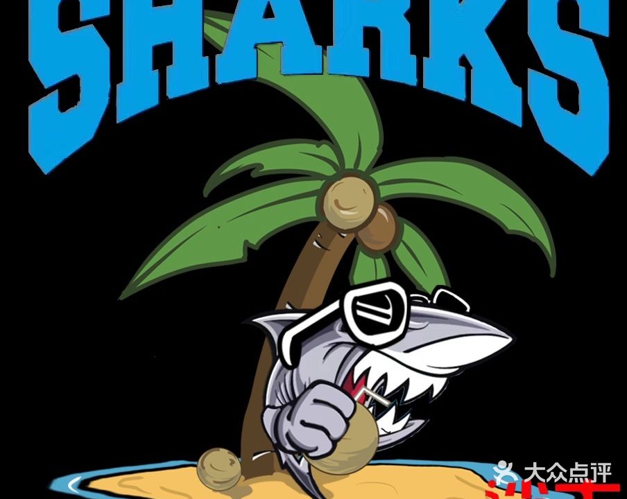 联达鲨克游泳馆