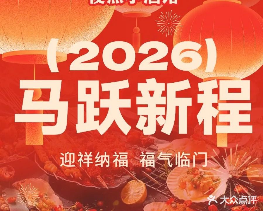 俊杰小酒馆·家门口的海鲜大排档(铜陵路店)