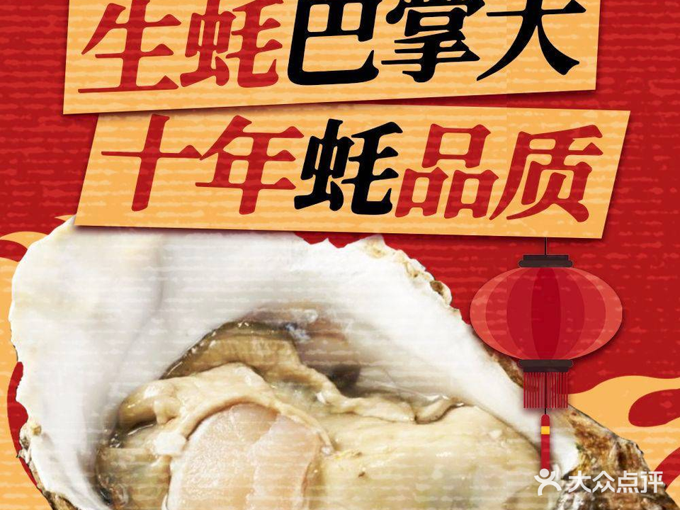 阿伟生蚝馆·海鲜·烧烤(禾祥西路店)