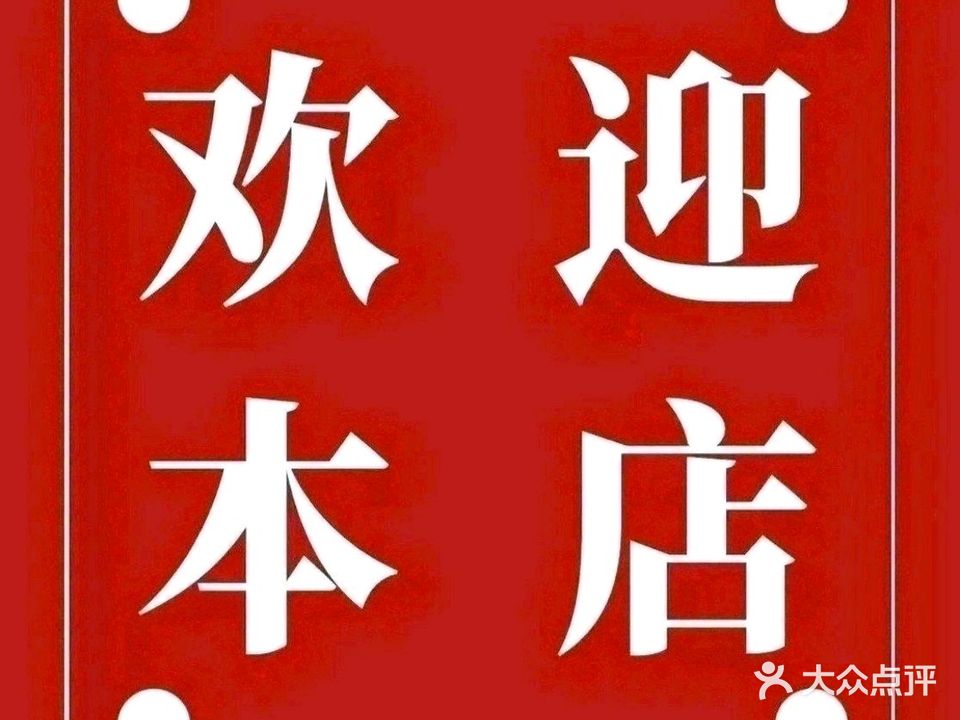 梁记武汉热干面