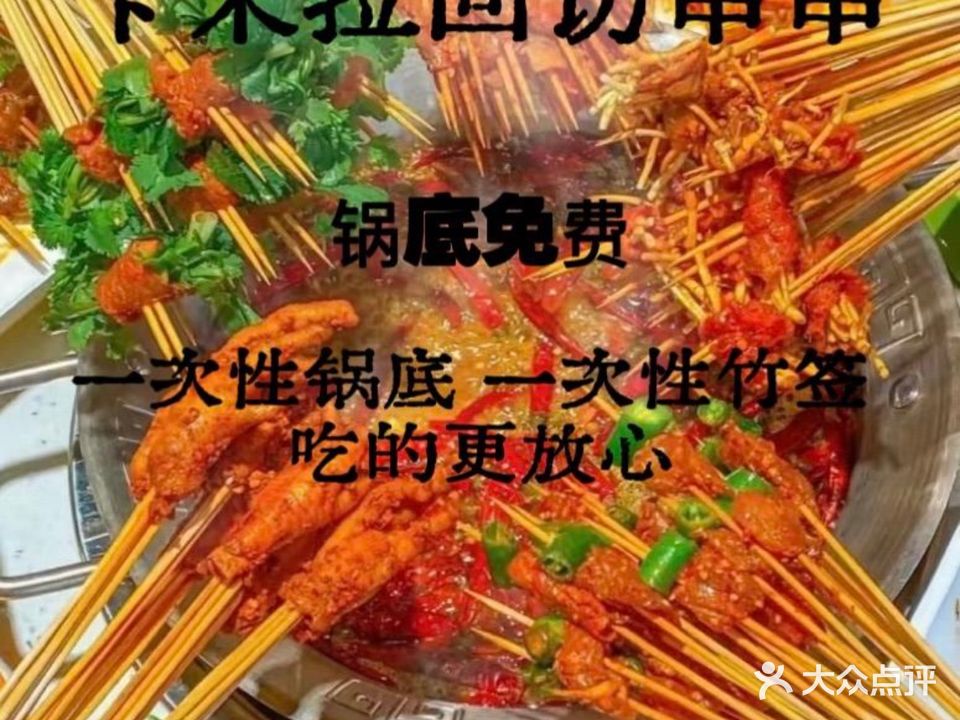 清真卡米拉回坊串串