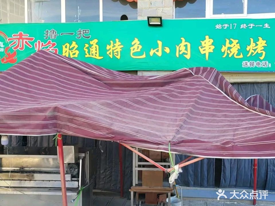 清真赤焰撸一把