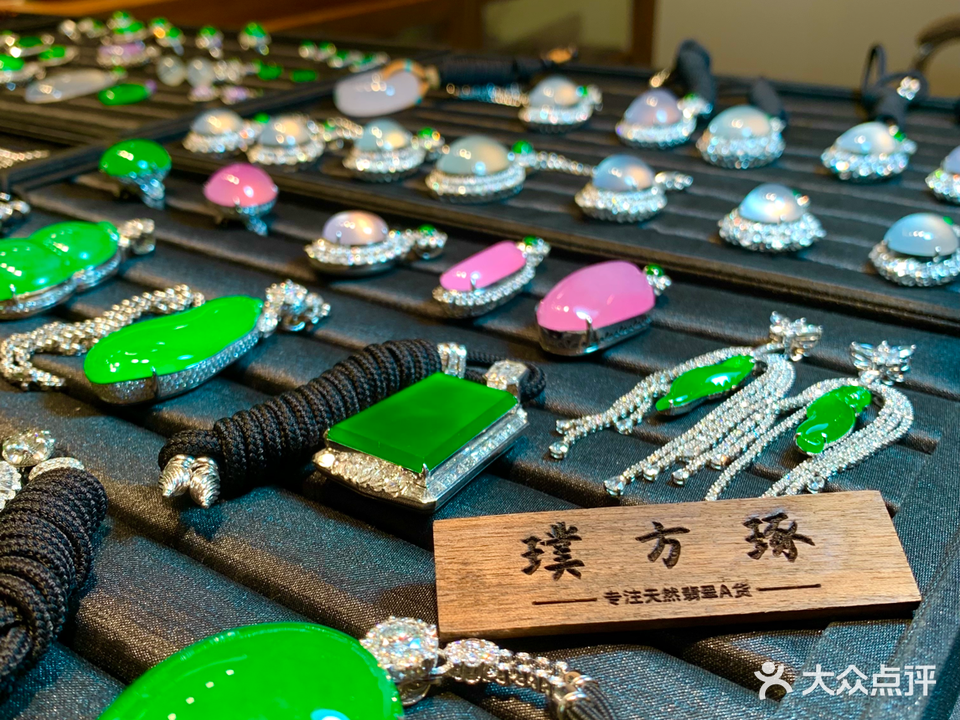 璞方琢翡翠玉石工厂(祈福店)