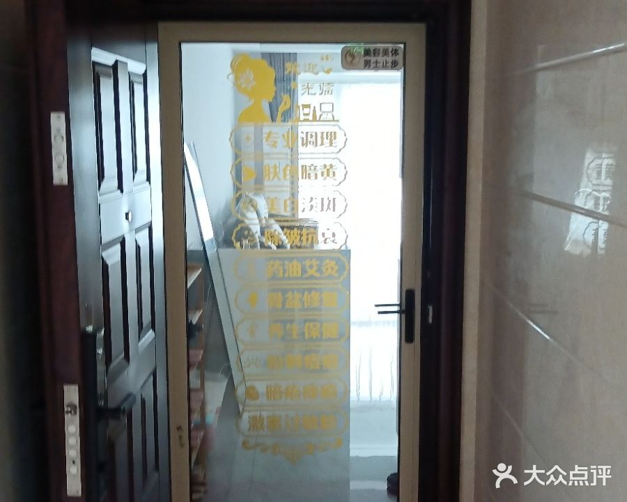 艾轩儿美容美体(南湖·水岸逸墅店)