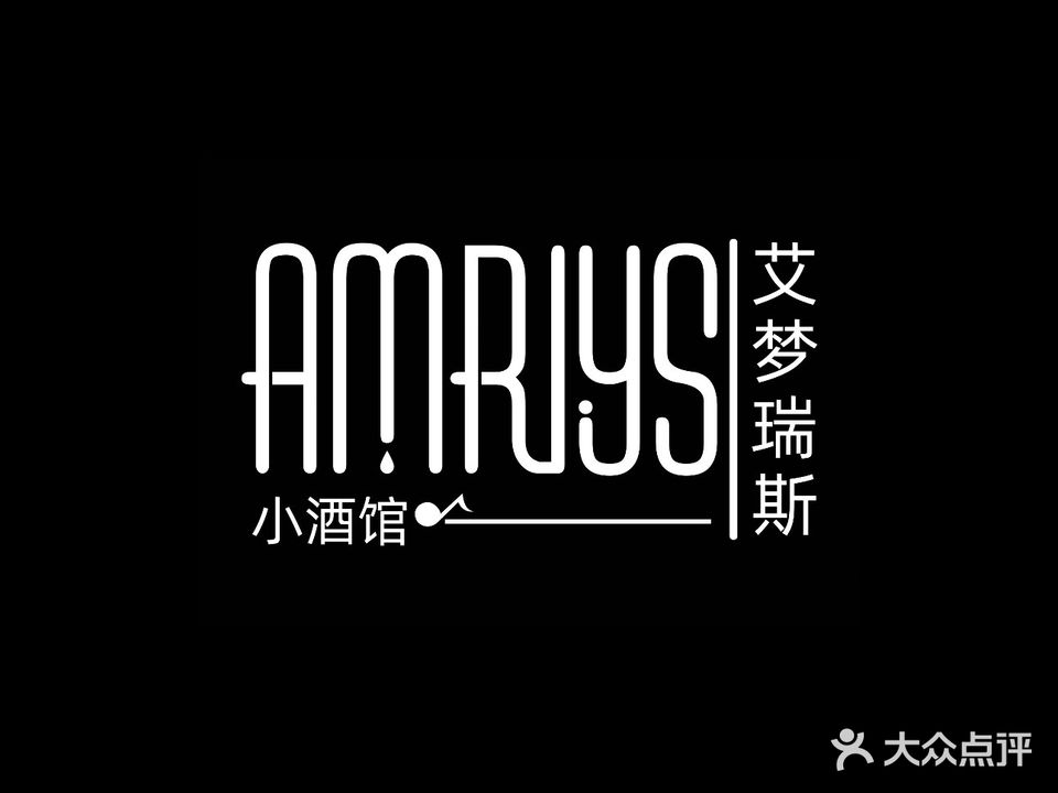 艾梦瑞斯小酒馆(滁州第五大道店)
