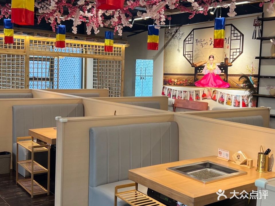 韩味轩朝鲜族石板烤肉