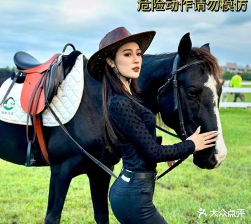 中马国际夏日马术中心