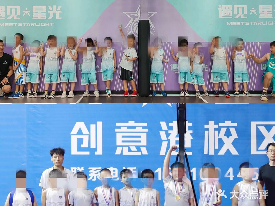 遇见星光少儿篮球馆