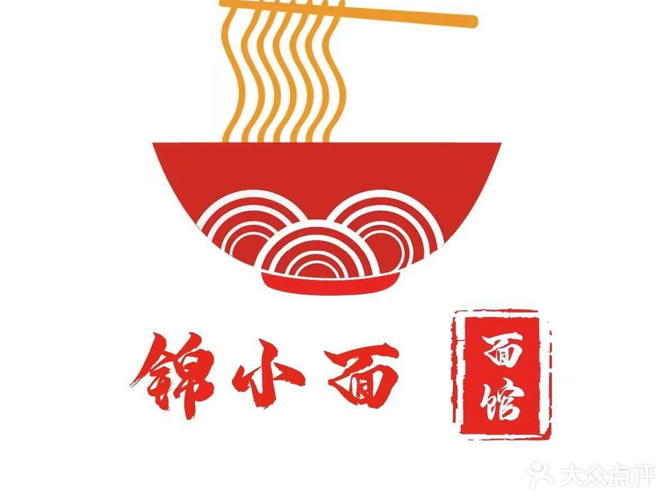 锦小面(锦成文庙店)