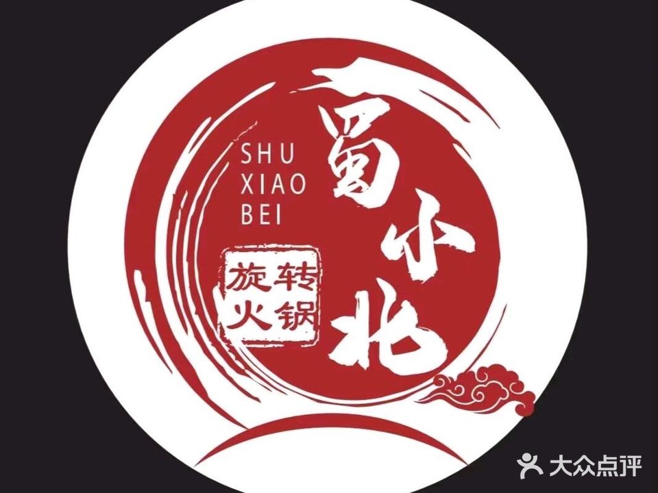 蜀小北自助小火锅+烤肉(全椒店)