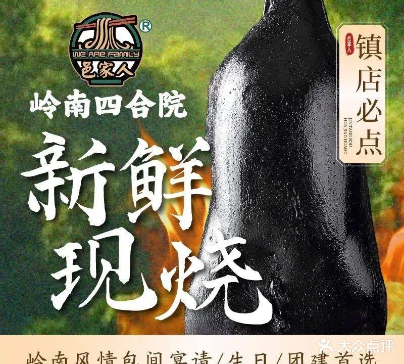 邑家人·岭南四合院