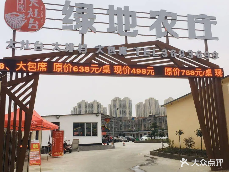 绿地农庄·大虾·烧烤(绿地广场店)