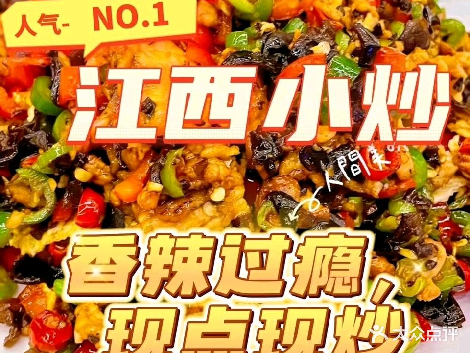 艾尚食间