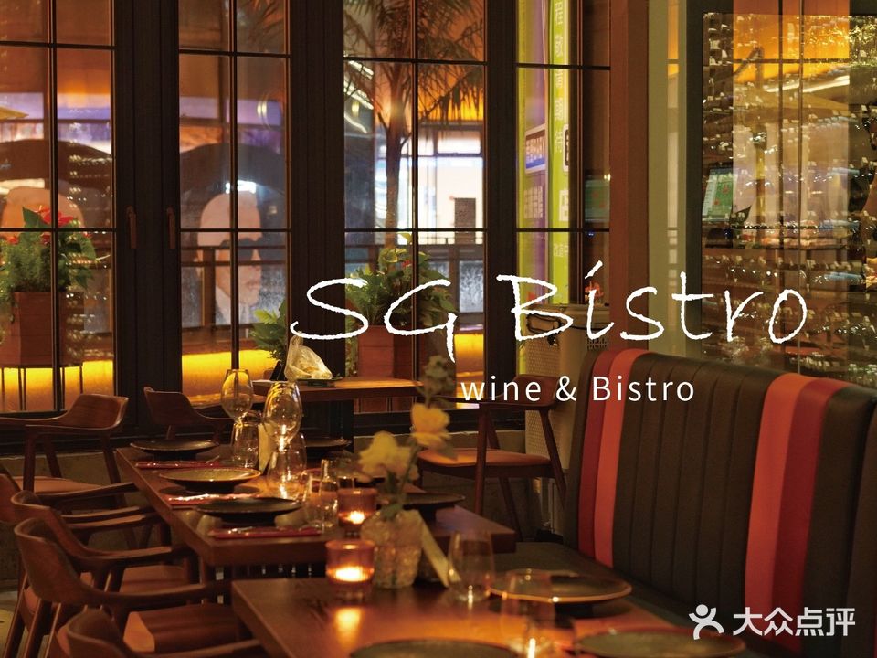 SG圣日门碳烤牛排(四海城店)