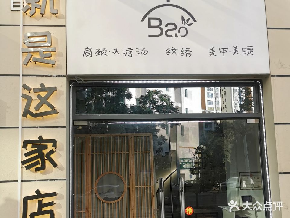 就是这家店