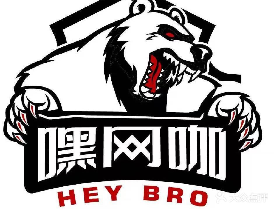 嘿不辣网咖大田龙腾店