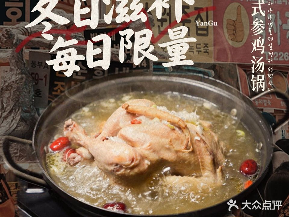 延谷韩式料理(红山6979店)