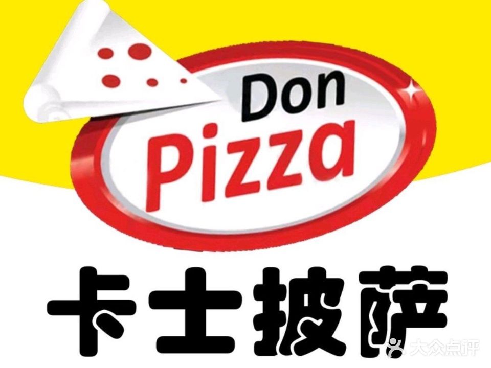 卡士披萨(朝南店)