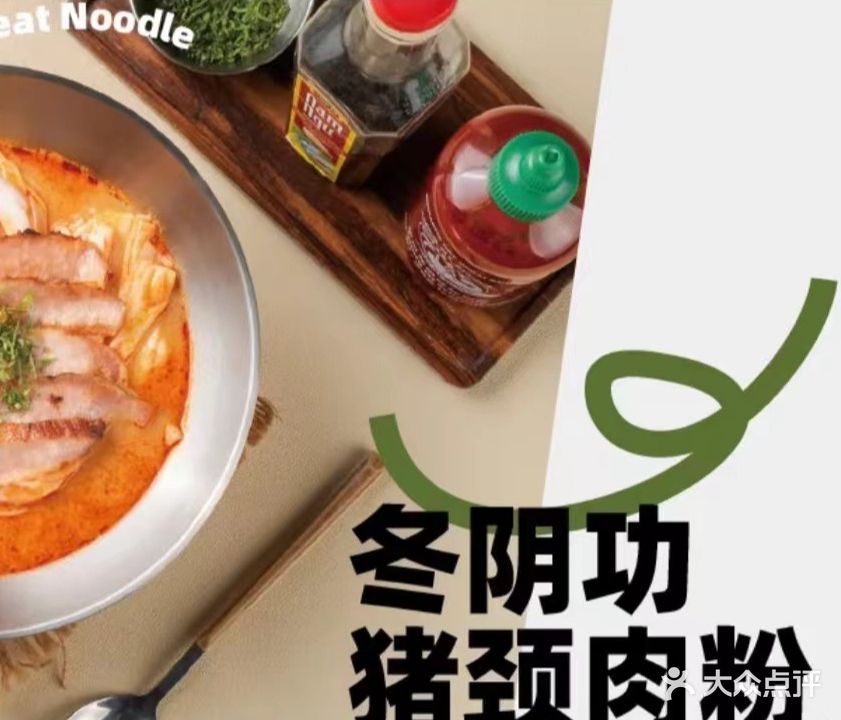 大叻DaLat&pho·越南粉(万达店)