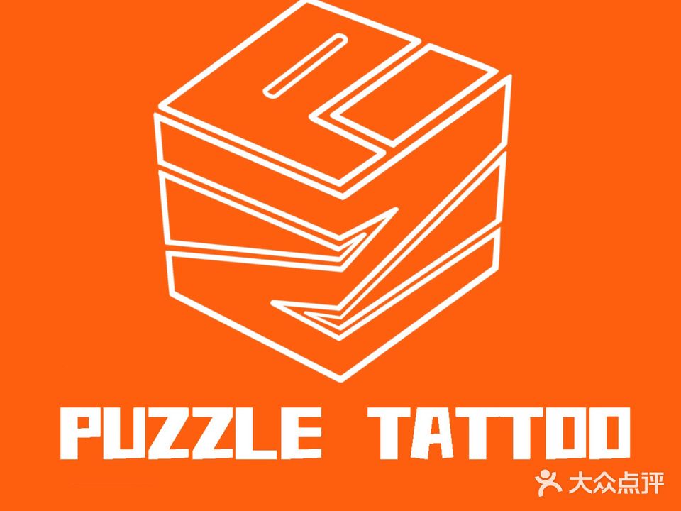 破作刺青(奥园·瀚林华府店)