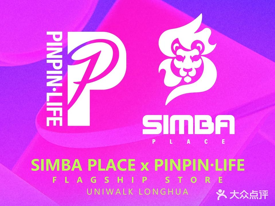 SIMBA BAR辛巴小酒馆(龙华壹方店)