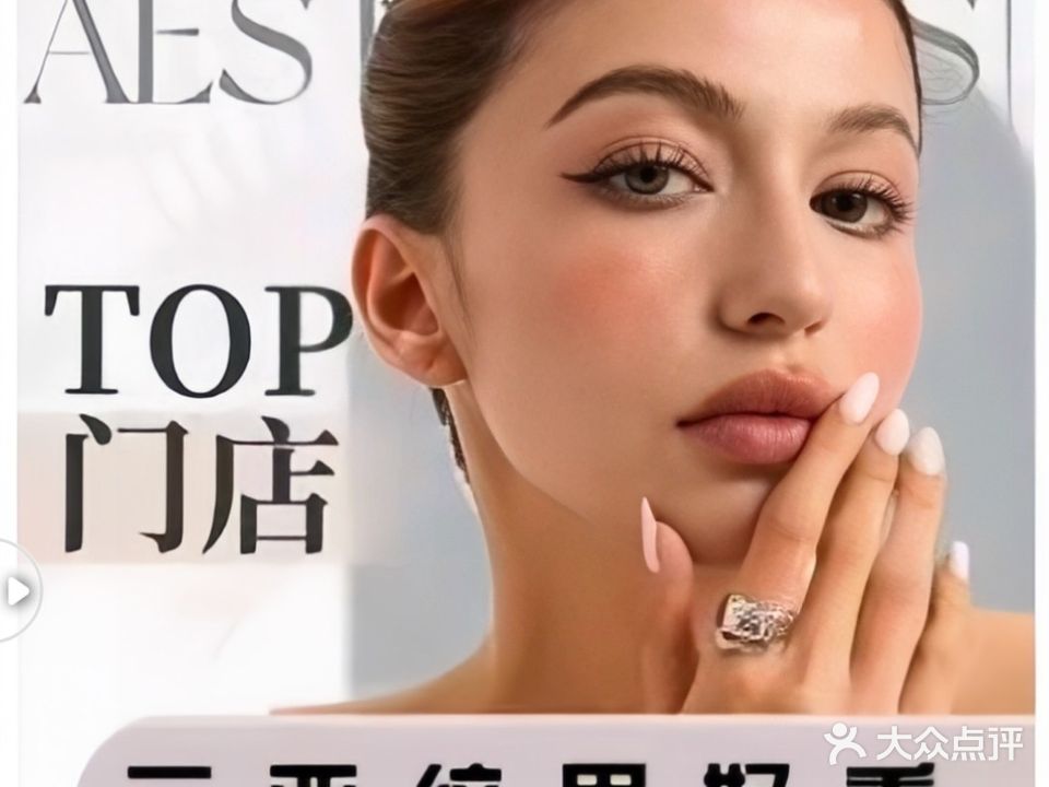 妍美专业纹眉·洗眉纹绣半永久